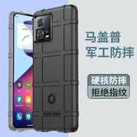 在飛比找ETMall東森購物網優惠-MOTO S30Pro手機殼防摔EDGE X30PRO手機套