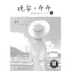 【MyBook】限 晚安 布布 13 完(電子漫畫)