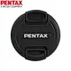 賓得士原廠Pentax鏡頭蓋77mm鏡頭蓋77mm鏡頭保護蓋鏡頭前蓋O-LC77鏡蓋lens cap