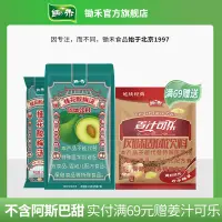 在飛比找淘寶網優惠-老北京酸梅湯175g原材料包自制速溶梅子衝飲料果汁粉商用獨立
