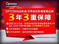 在飛比找Yahoo!奇摩拍賣優惠-【行展國際】現貨 OPTOMA HD143X  比 HD27