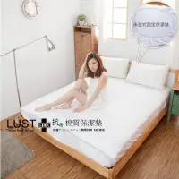 在飛比找Yahoo!奇摩拍賣優惠-LUST生活寢具 6尺床包式《SEK保潔墊-舒柔綿質款》抗菌