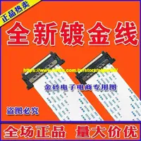 在飛比找露天拍賣優惠-滿350元出貨全新 屏線 UA60J6088AJXXZ排線 