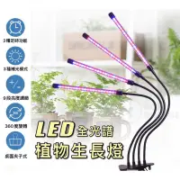 在飛比找蝦皮購物優惠-LED 植物生長燈 植物燈 全光譜 多肉燈 植物補光燈 5V