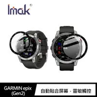 在飛比找蝦皮商城優惠-Imak GARMIN epix (Gen2) 手錶保護膜 