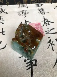 在飛比找Yahoo!奇摩拍賣優惠-天然緬甸玉 招財咬錢貔貅如意印章 貔貅擺件