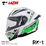 👍RX-1 ONI 亮白 大鴨尾 送贈品👍LAZER RX1 可掀式安全帽 內襯可拆洗 排扣 台中倉儲安全帽