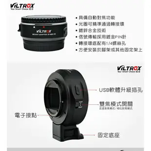 【eYe攝影】 唯卓 EF-NEX IV 支援A9 A7 Canon EF/EF-S鏡頭轉 SONY E口轉接環