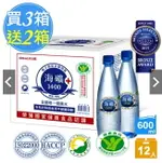 【台肥集團 台海生技】海礦1400 (鑽石瓶) 12瓶/箱 買3箱送2箱 (共5箱)