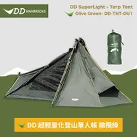 在飛比找PChome24h購物優惠-DD 超輕量化登山單人帳 橄欖綠 DD-TNT-OG1