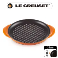 在飛比找PChome24h購物優惠-LE CREUSET-琺瑯鑄鐵鍋雙耳圓鐵烤盤 25cm (火