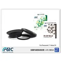 在飛比找蝦皮購物優惠-STC 廣角鏡頭鏡接環 濾鏡接環組+UV+ND64 For 