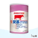 【RED COW 紅牛】愛基均衡及糖尿病配方營養素(1KG/罐)