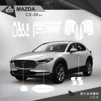 在飛比找蝦皮購物優惠-【Artist阿提斯特】※「3M」犀牛皮 Mazda-202