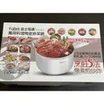 FUJITEK 富士電通萬用料理陶瓷炒菜鍋 FT-PN205