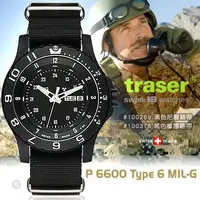 在飛比找Yahoo!奇摩拍賣優惠-【EMS軍】瑞士Traser P6600 TYPE 6 MI