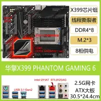 在飛比找露天拍賣優惠-ASROCK/華擎 X399 Phantom Gaming 