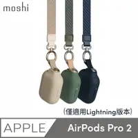 在飛比找PChome24h購物優惠-Moshi Pebbo for AirPods Pro 2 