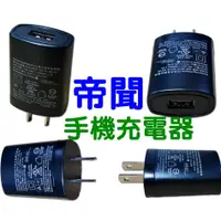 在飛比找蝦皮購物優惠-IPHONE充電器 QC3.0手機充電器 USB充電器 5V