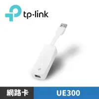 在飛比找蝦皮商城優惠-TP-Link UE300 USB 3.0 USB轉RJ45