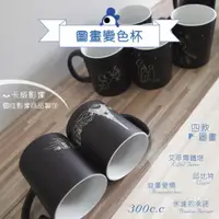 在飛比找蝦皮購物優惠-【卡威影像】圖畫變色杯☕高雄店家 一個就做 來圖客製 快速交