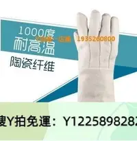 在飛比找Yahoo!奇摩拍賣優惠-新品“手套”凱壹特KIT耐1000度高溫“手套”陶瓷纖維隔熱