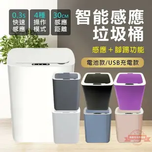 垃圾桶 智能垃圾桶 感應垃圾桶 垃圾筒 加大容量 腳踢感應式 感應式垃圾桶 智能垃圾桶