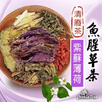 在飛比找ihergo愛合購優惠-免運!【艾曼莊園】1包10 魚腥草-紫蘇薄荷茶(台灣製造) 