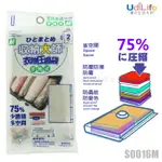 【九元生活百貨】9ULIFE S0016M 手捲式衣物壓縮袋/M 真空壓縮袋 衣物收納 換季