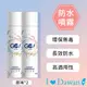 GO！TECHS長效速乾防水噴霧(280ml)-2罐入-原味【IDAWAN專業鞋材】