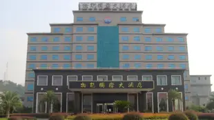 桐廬物能國際大酒店Wuneng International Hotel