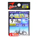 ZENIS 鉤 小磯 BN 釣鉤 魚鉤 磯釣 日本鉤