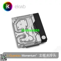 在飛比找露天拍賣優惠-EK-Quantum Momentum華碩ROG Maxim