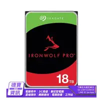 在飛比找iOPEN Mall優惠-希捷那嘶狼Pro Seagate IronWolf Pro 