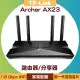 TP-Link Archer AX23 AX1800 雙頻 Wi-Fi 6 路由器/分享器