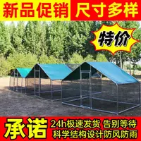 在飛比找樂天市場購物網優惠-大型養殖雞棚戶外防雨棚雞窩家禽雞籠子鴨棚鴿舍家用鋼管雞舍散養