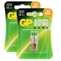 在飛比找PChome24h購物優惠-【超霸GP】6號(AAAA)鹼性電池4粒裝(吊卡裝1.5V 