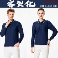 在飛比找蝦皮購物優惠-【壹衫客製】客製化polo衫長袖團體服團服班服廟會衣服宮廟服