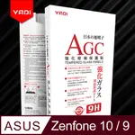 YADI ASUS ZENFONE 9/ZENFONE 10/5.9吋 水之鏡 AGC高清透手機玻璃保護貼