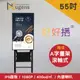 Nugens好好播 55吋商用顯示器+A字畫架