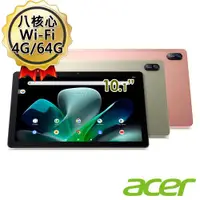 在飛比找ETMall東森購物網優惠-(保貼皮套組) Acer Iconia Tab M10 八核