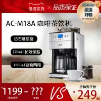 在飛比找露天拍賣優惠-ACA/北美電器 AC-M18A 咖啡機全自動磨豆咖啡粉兩用