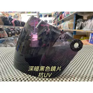 台灣製造 淑女帽 鏡片 KC 314 317 安全帽專用原廠鏡片抗UV 單鏡片 防風鏡 安全帽 三陽 光陽 贈送帽的鏡片