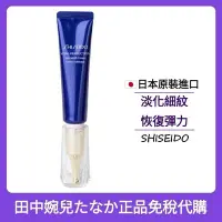 在飛比找Yahoo!奇摩拍賣優惠-【現貨】SHISEIDO資生堂 悅薇 眼霜15ml Revi