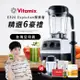 【送1.4L容杯+大豆胜肽】美國Vitamix 全食物調理機E320 Explorian探索者-白-台灣公司貨-陳月卿推薦
