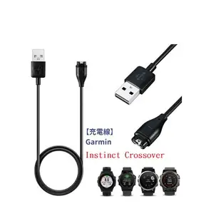 【充電線】Garmin Instinct Crossover 智慧手錶穿戴充電 USB充電器