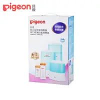 在飛比找蝦皮商城優惠-【Pigeon 貝親】輕巧型蒸氣消毒鍋+寬口玻璃奶瓶特惠組