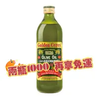 在飛比找蝦皮購物優惠-囍瑞特級100% 純橄欖油 冷壓初榨