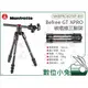 數位小兔【Manfrotto Befree GT XPRO 碳纖維旅行三腳架 套裝】MKBFRC4GTXP-BH 反折 公司貨