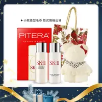 在飛比找誠品線上優惠-SK-II 明星經典套組(青春露30ml+亮采化妝水30ml